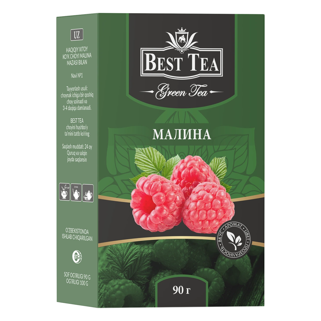 BEST TEA — Зелёный чай с ароматом малины, 90 г