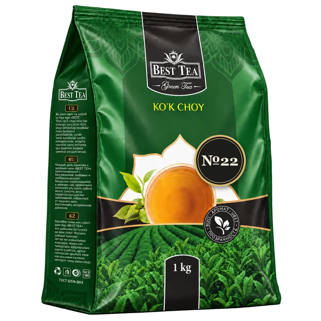 BEST TEA — Зелёный чай №22, 1 кг